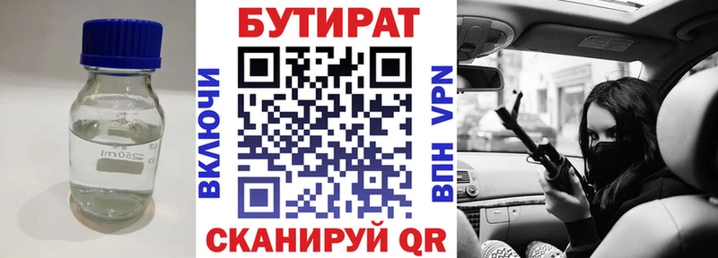 дарнет шоп  blacksprut ТОР  БУТИРАТ Butirat  Иноземцево 