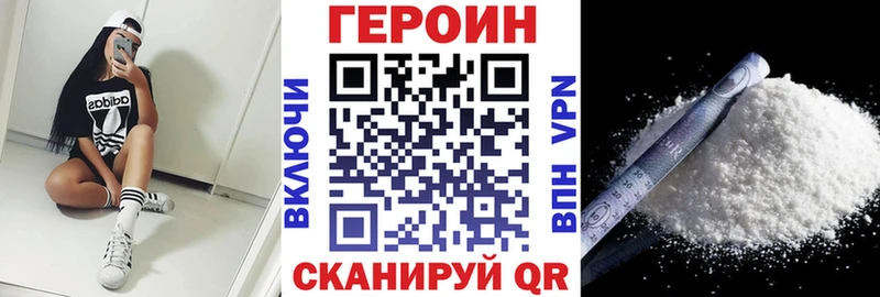 где можно купить   Иноземцево  ГЕРОИН Heroin 