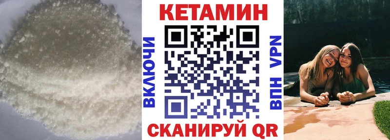 маркетплейс как зайти  Иноземцево  КЕТАМИН VHQ  продажа наркотиков 