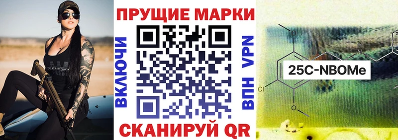 Марки NBOMe 1,8мг  закладка  Иноземцево 